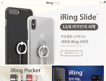 Tablet Screenshot of iringshop.com